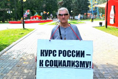 Республика Марий Эл. Пикет в Йошкар-Оле за народовластие и социализм