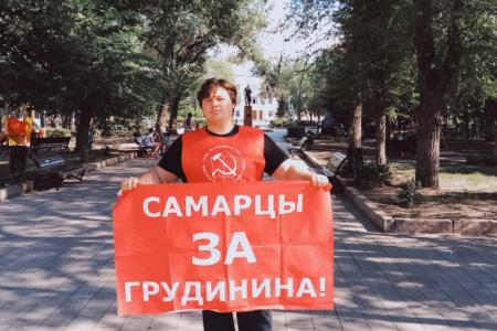 Руки прочь от Павла Грудинина! Протестные акции коммунистов Самарской области