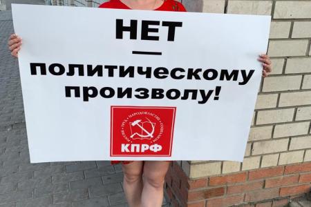 Нет политическому произволу! Рязанские коммунисты провели пикеты в поддержку Павла Грудинина