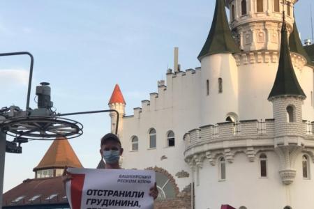 В Башкортостане прошли пикеты в поддержку П.Н. Грудинина