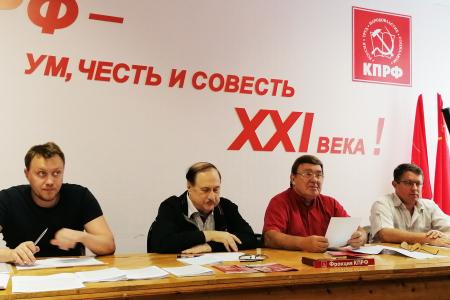 Курская область. КПРФ проводит обучение наблюдателей для предстоящих выборов