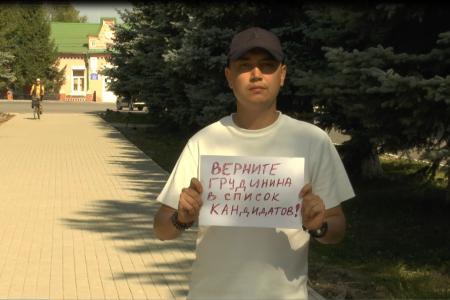 В Республике Башкортостан прошла акция в поддержку П.Н. Грудинина