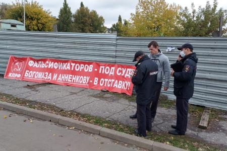 «Фальсификаторов выборов к ответу!» Брянские коммунисты выступили за честные выборы