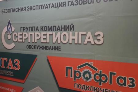 Московская область. Депутат-коммунист Александр Наумов поздравил работников «Серпрегионгаза» с профессиональным праздником