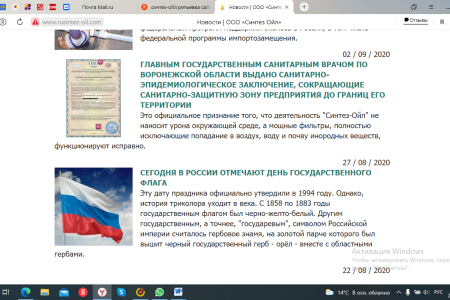 Сергей Гаврилов: «Будем добиваться полной ликвидации экологической катастрофы в селе Репьевка Воронежской области»