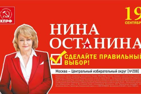 Нина Останина борется за победу в самом центре Москвы!