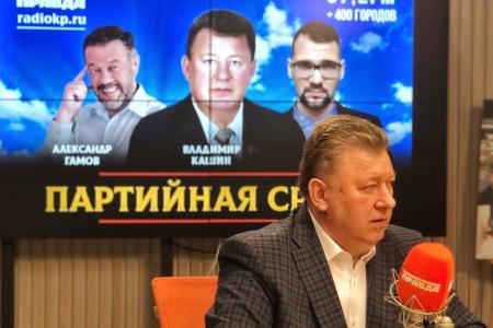 Владимир Кашин в эфире «Комсомольской правды»: Мы не признаем результаты онлайн-голосования в Москве, требуем полного расследования