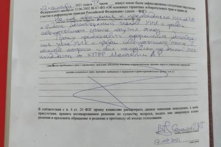 Республика Северная Осетия – Алания. Наблюдатели от КПРФ фиксировали многочисленные нарушения на выборах депутатов Государственной Думы VIII созыва