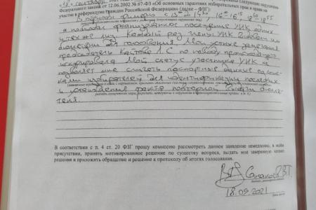 Республика Северная Осетия – Алания. Наблюдатели от КПРФ фиксировали многочисленные нарушения на выборах депутатов Государственной Думы VIII созыва