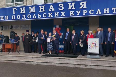 Лидер КПРФ Геннадий Зюганов поздравил учеников гимназии имени Подольских курсантов с Днем знаний