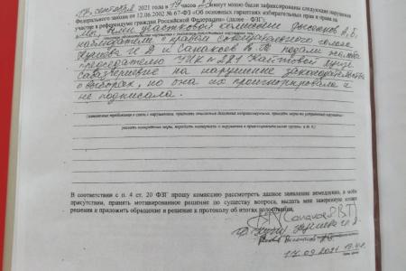 Республика Северная Осетия – Алания. Наблюдатели от КПРФ фиксировали многочисленные нарушения на выборах депутатов Государственной Думы VIII созыва