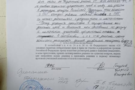 Массовые нарушения в Подмосковье в первый день голосования