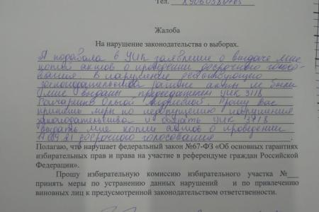 Московская область. Нарушения в городских округах Щёлково, Фрязино, Лосино-Петровский