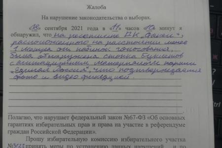 Московская область. Нарушения в городских округах Щёлково, Фрязино, Лосино-Петровский