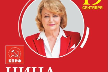 Нина Останина борется за победу в самом центре Москвы!