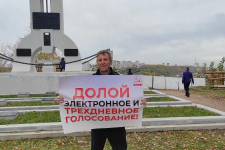 Пермский край. Коммунисты провели одиночные пикеты за честные выборы