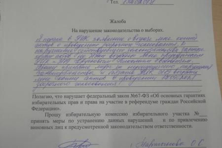 Московская область. Нарушения в городских округах Щёлково, Фрязино, Лосино-Петровский
