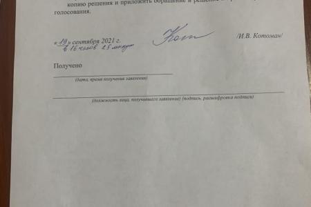 Московская область. Нарушения в городских округах Щёлково, Фрязино, Лосино-Петровский