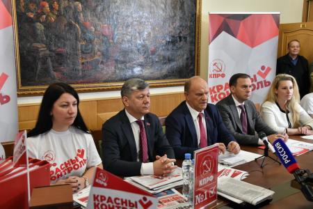 Готовность №1! Г.А. Зюганов дал старт работе федерального центра КПРФ по контролю за выборами