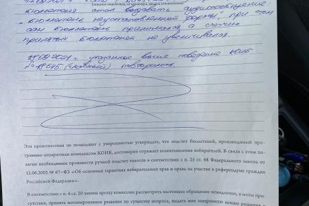 Массовые нарушения в Подмосковье 18 сентября