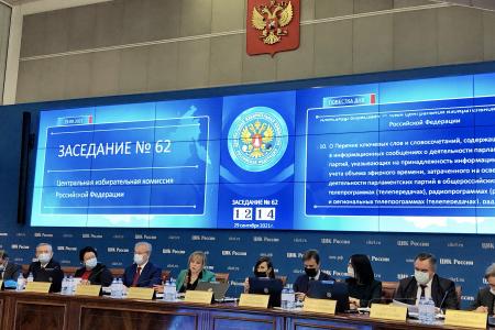 В ЦИК состоялась регистрация депутатов Госдумы VIII созыва