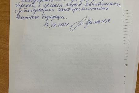 Массовые нарушения в Подмосковье 19 сентября