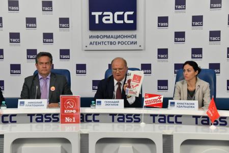 В ИА ТАСС прошла пресс-конференция, посвященная предвыборной программе КПРФ «Десять шагов к власти народа»