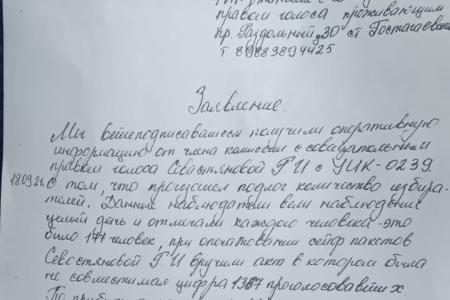 Краснодарский край. В Анапе на УК 02-39 зафиксированы манипуляции с числом выданных бюллетеней