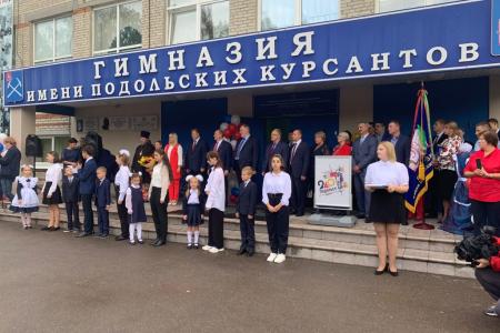Лидер КПРФ Геннадий Зюганов поздравил учеников гимназии имени Подольских курсантов с Днем знаний