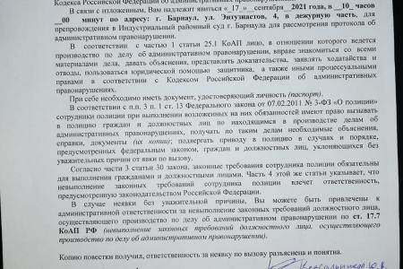 В Барнауле кандидата в депутаты от КПРФ Юрия Красильникова вызвали в суд в день выборов