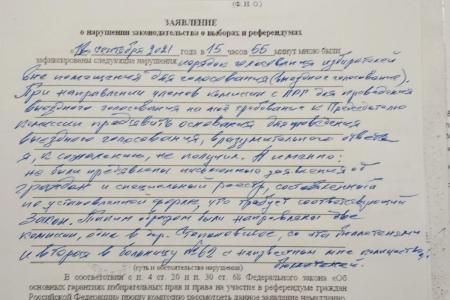 Массовые нарушения в Подмосковье 18 сентября