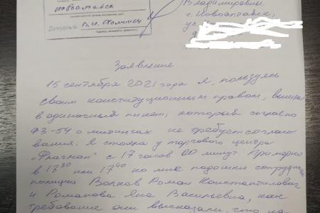 Полицейский «прессинг» на КПРФ в Алтайском крае