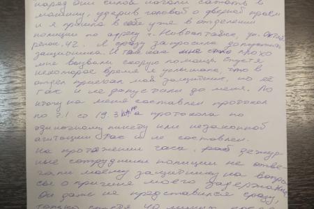 Полицейский «прессинг» на КПРФ в Алтайском крае
