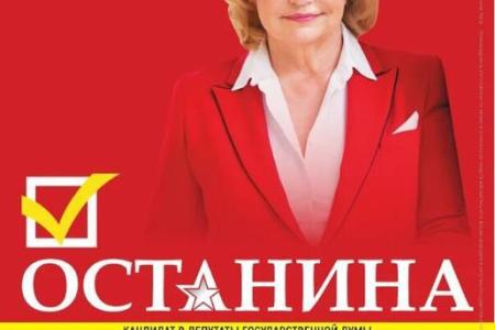 Нина Останина борется за победу в самом центре Москвы!