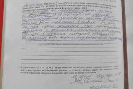 Республика Северная Осетия – Алания. Наблюдатели от КПРФ фиксировали многочисленные нарушения на выборах депутатов Государственной Думы VIII созыва
