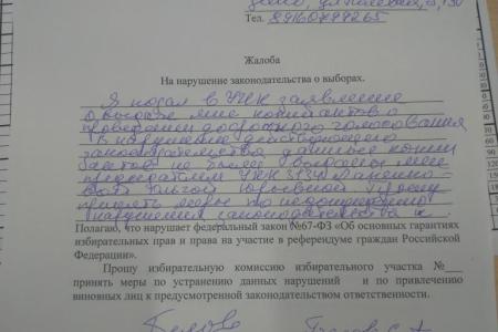 Московская область. Нарушения в городских округах Щёлково, Фрязино, Лосино-Петровский