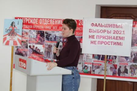 «Не признаем, не простим!»: интернет-митинг против фальсификации выборов провели коммунисты Приамурья