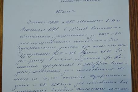 В Брянской области запущена «машина фальсификации»