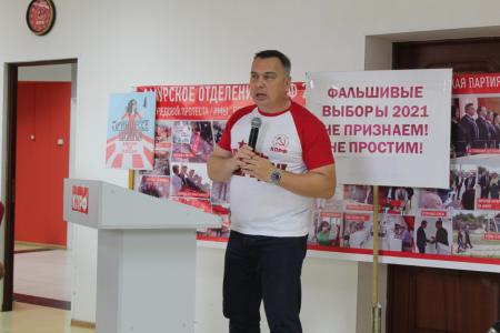 «Не признаем, не простим!»: интернет-митинг против фальсификации выборов провели коммунисты Приамурья