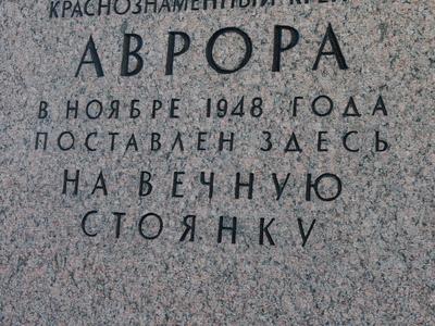 Санкт-Петербург. Г.А. Зюганов возложил цветы к памятнику В.И. Ленину на территории Смольного Института