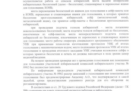 Калуга. КПРФ выступает за честные и прозрачные выборы