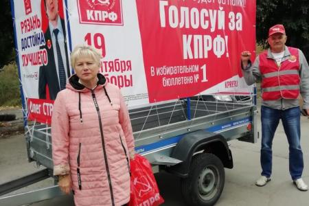 Рязанская область. КПРФ: не сбавляя темпов агитационной работы…