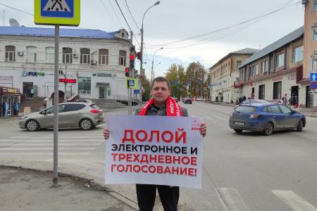 Пермский край. Коммунисты провели одиночные пикеты за честные выборы