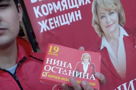 Нина Останина борется за победу в самом центре Москвы!
