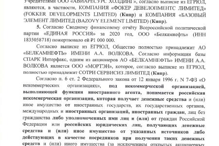 Д.А. Парфенов: «Единая Россия» - иностранный агент?