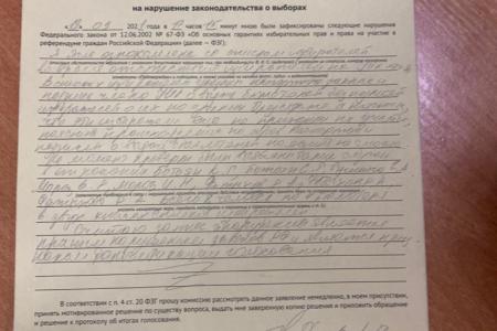 Массовые нарушения в Подмосковье 19 сентября