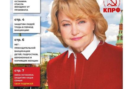 Нина Останина борется за победу в самом центре Москвы!