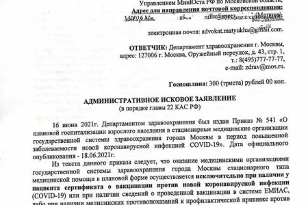 Нина Останина: Нет геноциду москвичей!