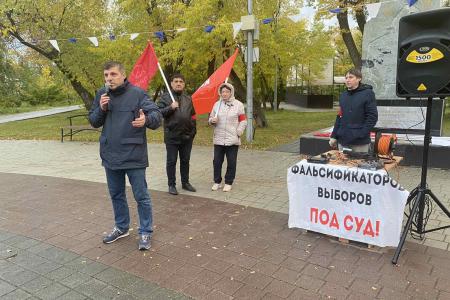 Тюменцы вышли на митинг против массовых фальсификаций на выборах