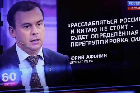Юрий Афонин в эфире телеканала «Россия-1»: Нам необходимы самостоятельная внешняя политика, укрепление экономики и оборонно-промышленного комплекса